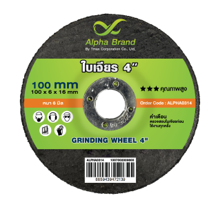 แผ่นเจียร,ใบเจียร 4" (Alpha Brand) หนา 6 mm