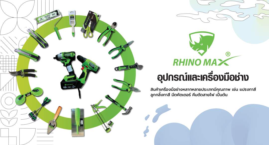 จำหน่ายเครื่องมือช่างหลากหลายประเภท ทั้งสว่านไฟฟ้า, สกัดไฟฟ้า, เครื่องยิงตะปู, เครื่องเจาะคอริ่ง, เครื่องผูกเหล็ก แปรงทาสี ลูกกลิ้งทาสี ยางมะตอย และอื่นๆ อีกมากมาย  บริษัทฯ มีบริการให้เช่าเครื่องมือตามความต้องการของลูกค้าอีกด้วย