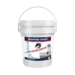 ซีเมนต์กันซึม มังกรดำ (แบบส่วนผสมเดียว)