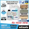 การใช้น้ำยาประสานหินกรวด WELPUM 812 กับงานจัดสวน