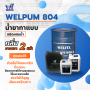 WELPUM 804